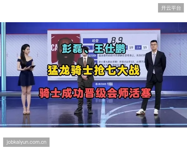 克利夫兰骑士队在抢七大战中险胜东部头号种子底特律活塞，成功晋级东部决赛。
